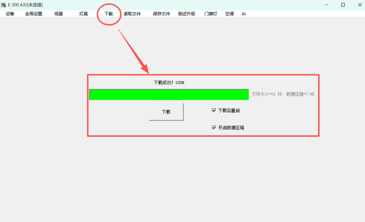 必爱歌智控配置教程 - 图6