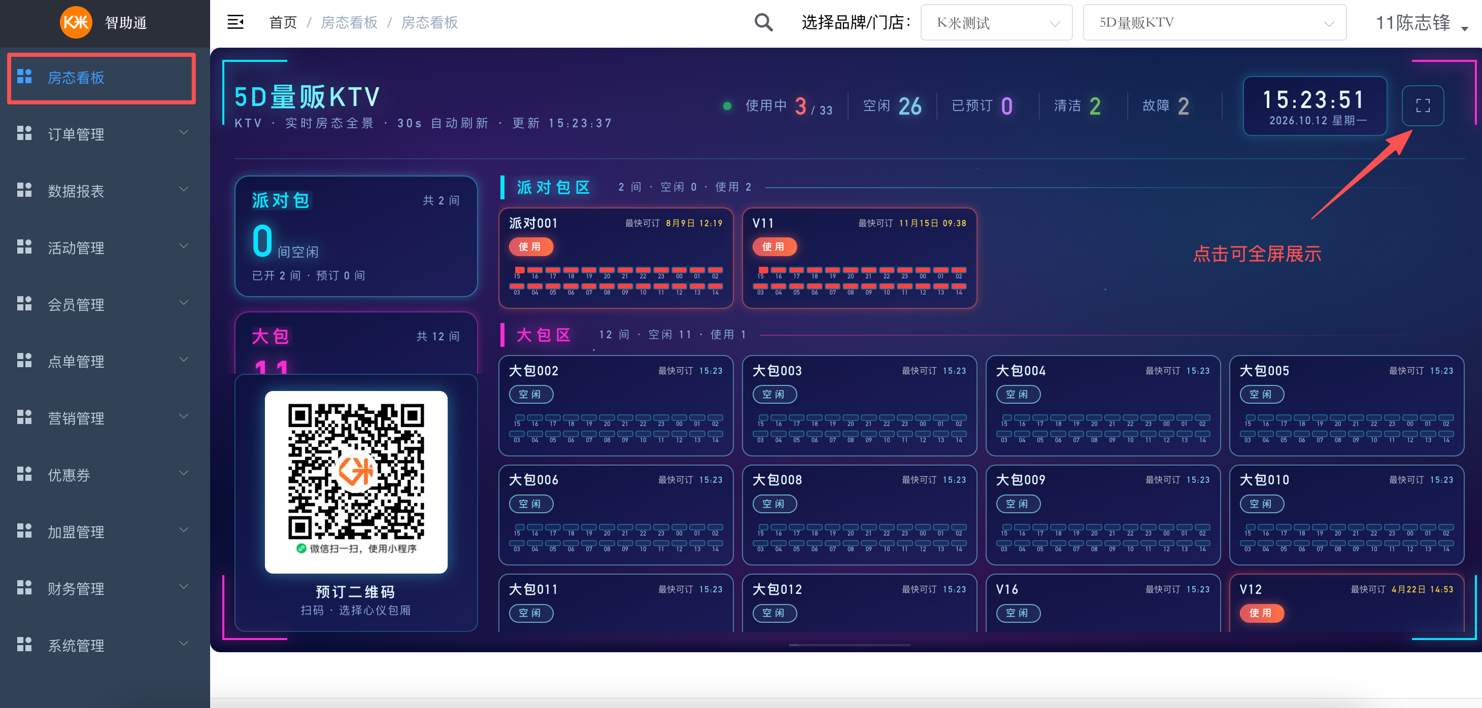 纯自助-智助通后台配置手册 - 图75