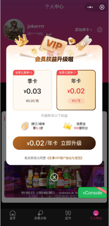 会员卡权益与运营 - 图4