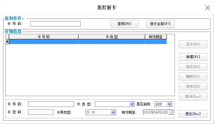 7.3. 发打折卡 - 图1